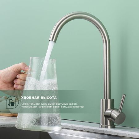 Смеситель для кухни Splenka S201.40.05, сатин