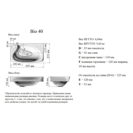 Раковина Madera Bio rkBIO.40-81, белый, артикул rkBIO.40-81