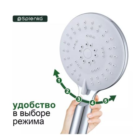 Лейка для душа Splenka S450.07, хром