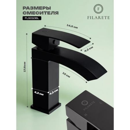 Смеситель для раковины FILARETE Waterfall FL5010BL, черный, артикул FL5010BL