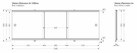 Фронтальный экран раздвижная Aquanet Premium 154 Фронтальный экран раздвижная Aquanet Premium 154