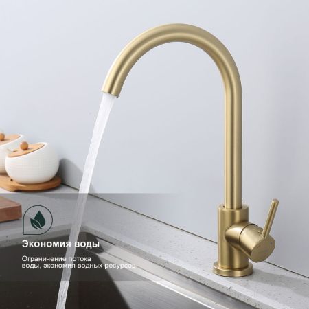 Смеситель для кухни Splenka S201.40.03, золотой сатин, артикул S201.40.03