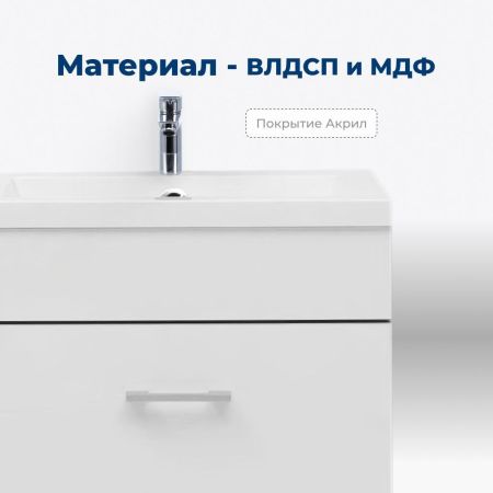 Тумба под раковину Aquanet Верона 50 белый (подвесная 1 ящик), артикул 00207765