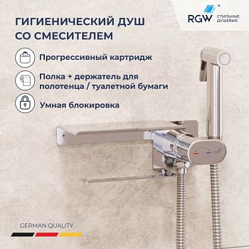 Гигиенический смеситель встроенный c полкой, лейка, шланг в комплекте - RGW SP-221, хром