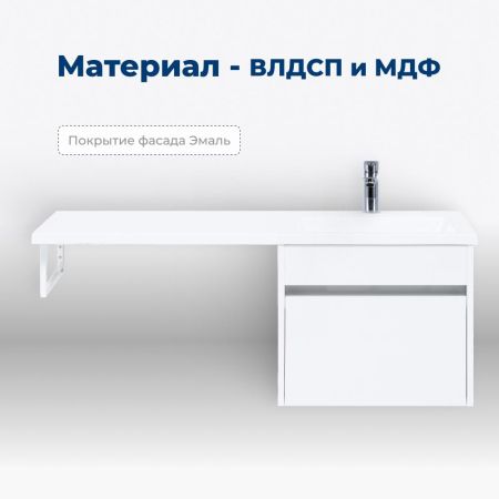 Тумба под раковину Aquanet Токио 48 белый (подвесная, 1 ящик), артикул 00236915