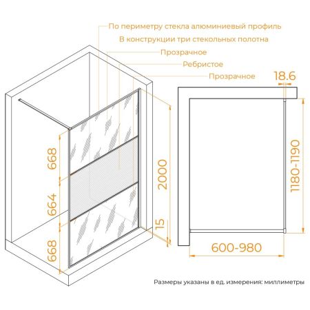 Душевая перегородка RGW WA-09B (Ribbed (Ребристое), 1200), артикул 06100912-224