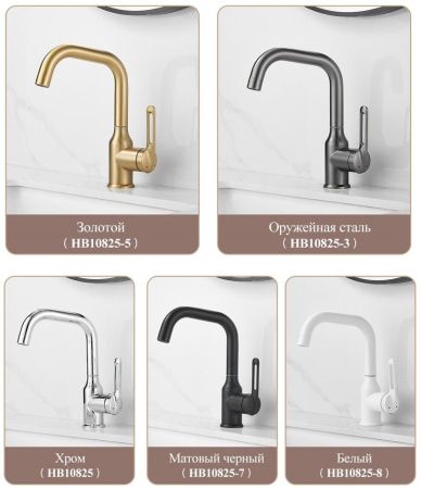 Смеситель для раковины Haiba HB10825-3, оружейная сталь
