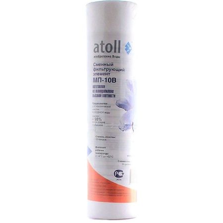 Сменный картридж Atoll МП-10В из вспененного полипропилена 10 микрон, артикул МП-10В