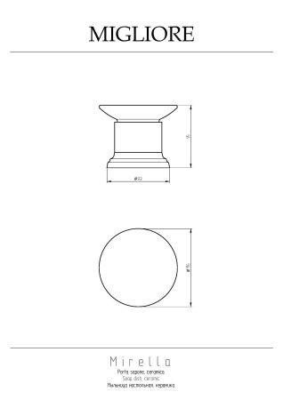 MIRELLA Mыльница настольная, керамика/бронза, артикул 17159