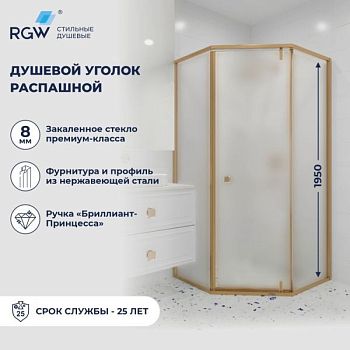 Душевой уголок RGW HO-088Gb (Матовое-Сатинат, 1000x1000)