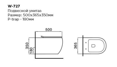 Унитаз керамический Black&White W-727, артикул W-727