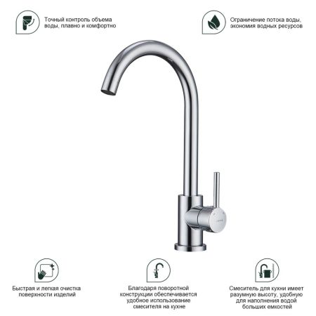 Смеситель для кухни Splenka S201.40, хром, артикул S201.40