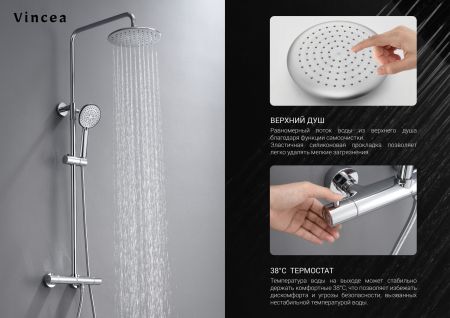 душевые стойки Vincea Душевая стойка Esse VSFS-1E1TMB термостатическая с изливом, 25см верх душ, черный ,, артикул VSFS-1E1TMB