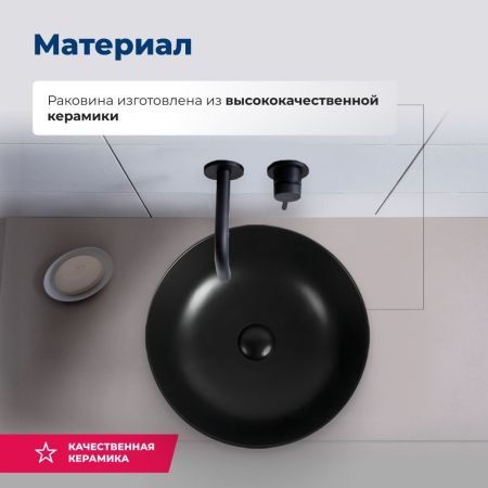 Раковина накладная Aquanet Moon-1-MB 41,5 черный