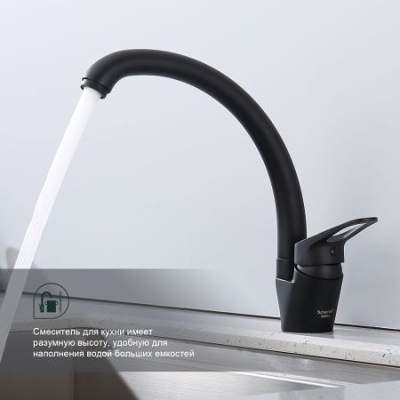 Смеситель для кухни Splenka S202.41.06, черный