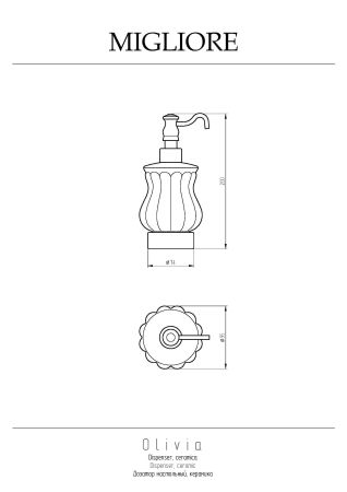 OLIVIA Дозатор жидкого мыла настольный, керамика белая, бронза, артикул 17421