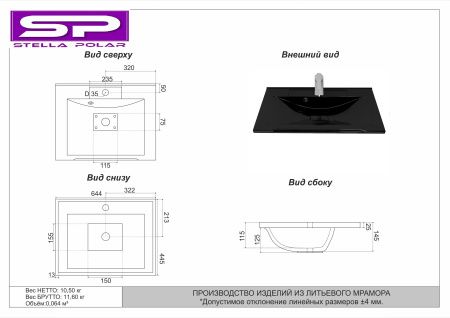 Раковина Корвет 65 черный металлик / км