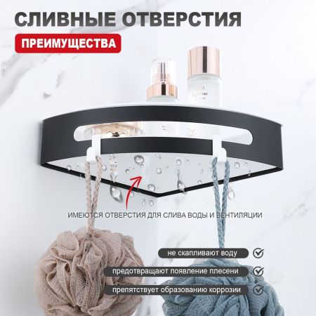 Полка для ванной комнаты угловая Raglo R340.01.06, черный, артикул R340.01.06