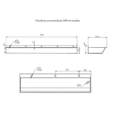 Раковина коллективная Тругор 2,0 м правая, сатин, артикул Раковина кол-ная L=2,0пра1,2