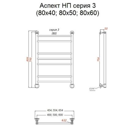 Водяной полотенцесушитель Тругор Аспект 3 НП 80x50 Хром, артикул Аспект3/НП8050