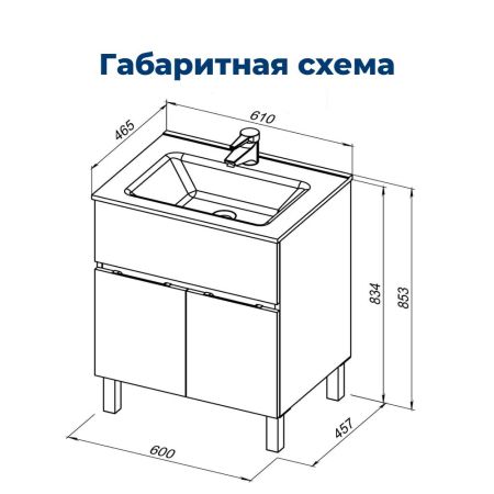 Тумба под раковину Aquanet Алвита New 60 1 ящик, 2 дверцы, белый матовый, артикул 00277546