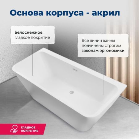 Акриловая ванна Aquanet Family Perfect 170x75 13775-MW, артикул 13775-MW