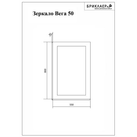 Комплект мебели для ванной Бриклаер ВЕГА 60-2, белый, артикул ВЕГА 60-2