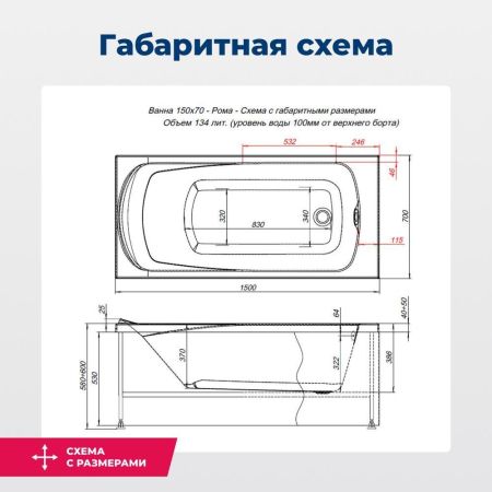 Акриловая ванна Aquanet Roma 150x70 (с каркасом), артикул 00205541