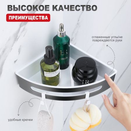 Полка для ванной комнаты угловая Raglo R340.01.09, графит, артикул R340.01.09