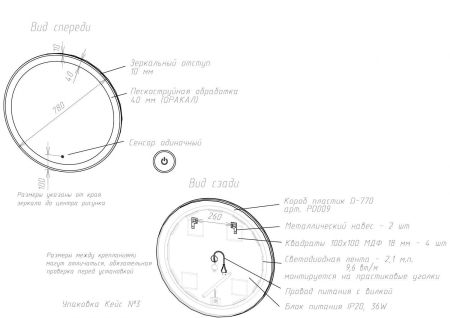 Зеркало с  теплой  подсветкой  "Bolzano D780" AM-Boz-780-DS-C, артикул AM-Boz-780-DS-C