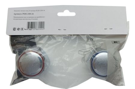 Маховик для смесителя ПСМ 24 шлица металл пара (PSM-25B-24), артикул PSM-25B-24