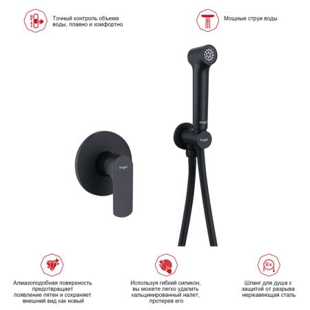 Гигиенический душ со смесителем Raglo R03.53.06, черный