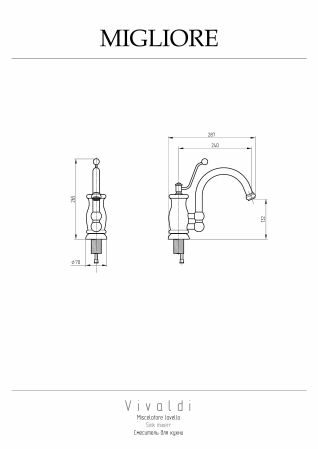 CUCINA VIVALDI Смеситель для кухни моноком., медь, артикул 18304
