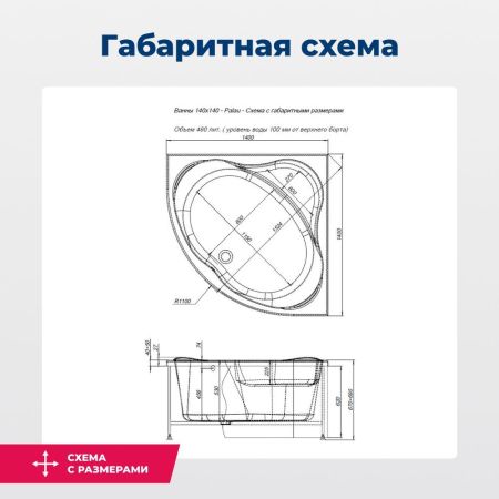 Акриловая ванна Aquanet Palau 140x140 (с каркасом), артикул 00205535