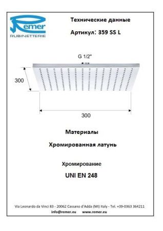 Душевая голова 359SSL Душевая голова 359SSL