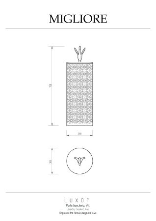 LUXOR Корзина для белья ажурная 44 литра, D31, H63 см, золото