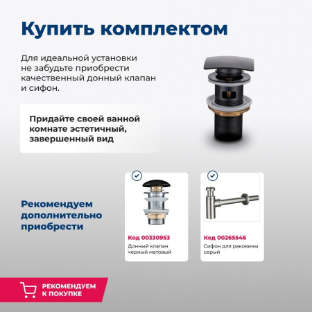 Раковина накладная Aquanet Round-1 36