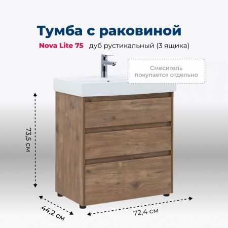 Тумба под раковину Aquanet Nova Lite 75 дуб рустикальный (3 ящика), артикул 00302474