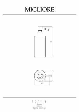 FORTIS Дозатор настольный, золото, артикул 29780