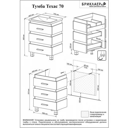 Комплект мебели для ванной Бриклаер ТЕХАС 70, кантри/венге, артикул ТЕХАС 70