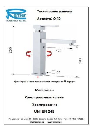 Qubica Смеситель для кухни Q40, артикул Q40