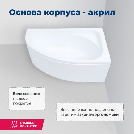 Акриловая ванна Aquanet Mia 140x80 L (с каркасом), артикул 00246817