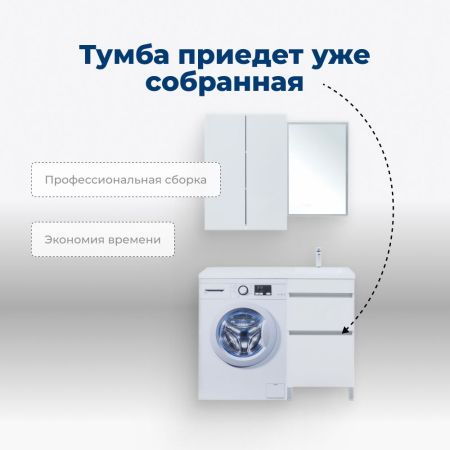 Тумба под раковину Aquanet Вега 48 белый глянец, артикул 00329123