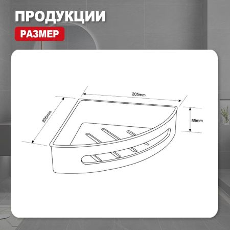 Полка для ванной комнаты угловая Raglo R340.01.09, графит, артикул R340.01.09