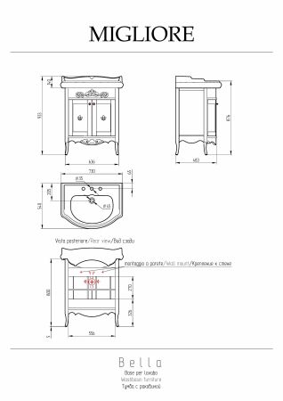 BELLA Раковина тюльпана 73 см, белая керамика, артикул 20604