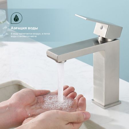 Смеситель для раковины Splenka S224.10.05, сатин, артикул S224.10.05