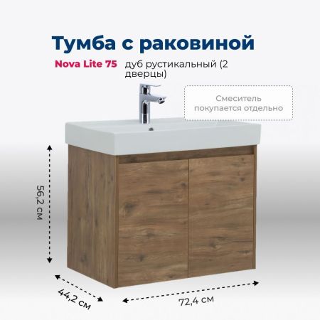 Тумба под раковину Aquanet Nova Lite 75 дуб рустикальный (2 дверцы), артикул 00298852