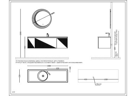 Мебель для ванной Black&White Universe U918.1650