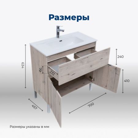 Тумба под раковину Aquanet Алвита New 70 1 ящик, 2 дверцы, дуб веллингтон белый, артикул 00303902