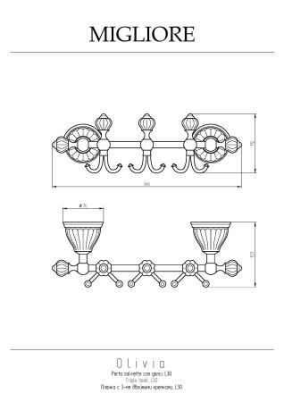 OLIVIA Планка с тремя крючками L30 см, керамика белая, золото, артикул 17463